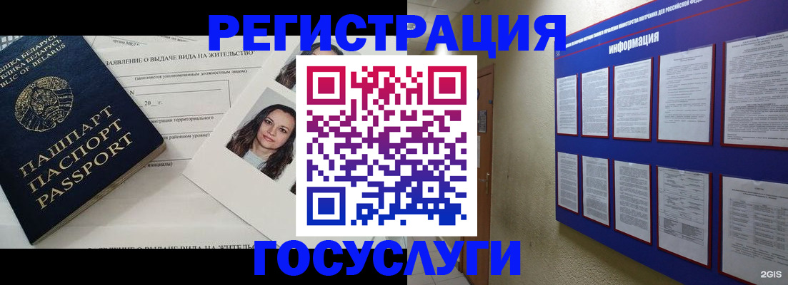 временная регистрация для всех в Красноуральске