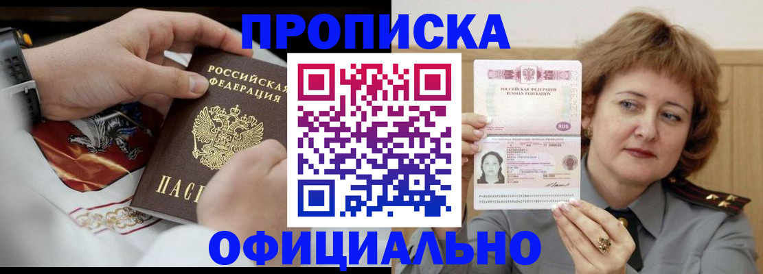 временная регистрация надежно в Красноуральске
