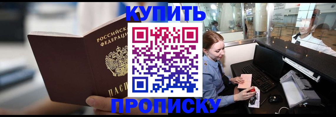 временная регистрация законно в Красноуральске