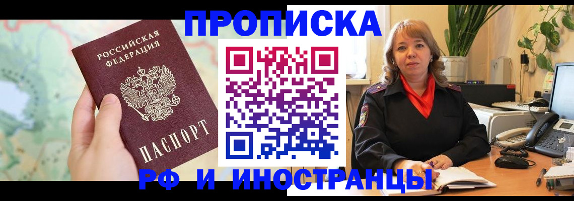 прописка для школы в Красноуральске